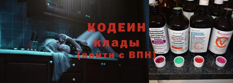 купить наркоту  Называевск  Codein Purple Drank 